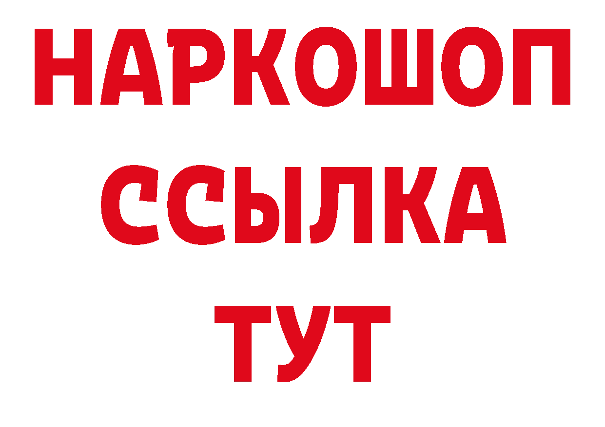 БУТИРАТ вода ссылка даркнет блэк спрут Козельск